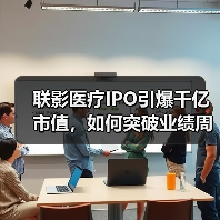 联影医疗IPO引爆千亿市值，如何突破业绩周期与高端化瓶颈？（图4）