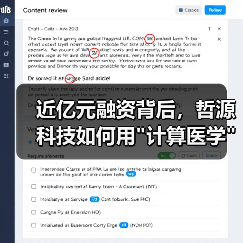 近亿元融资背后,哲源科技如何用 近亿元融资背后,哲源科技如何用