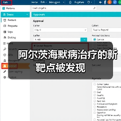阿尔茨海默病治疗的新靶点被发现(图3) 阿尔茨海默病治疗的新靶点被发现(图3)