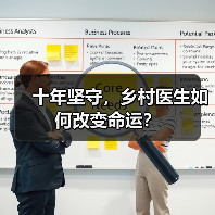 十年坚守，乡村医生如何改变命运？（图1）