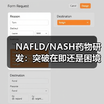 NAFLD/NASH药物研发:突破在即还是困境重重?(图2) NAFLD/NASH药物研发:突破在即还是困境重重?(图2)