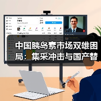 中国胰岛素市场双雄困局:集采冲击与国产替代机遇(图4) 中国胰岛素市场双雄困局:集采冲击与国产替代机遇(图4)