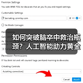 如何突破脑卒中救治瓶颈?人工智能助力黄金时间抢救(图1) 如何突破脑卒中救治瓶颈?人工智能助力黄金时间抢救(图1)
