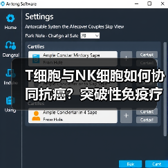 T细胞与NK细胞如何协同抗癌?突破性免疫疗法新思路(图4) T细胞与NK细胞如何协同抗癌?突破性免疫疗法新思路(图4)