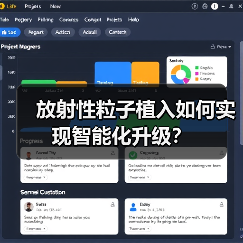 放射性粒子植入如何实现智能化升级？（图3）