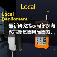 最新研究揭示阿尔茨海默病新基因风险因素,能否改变治疗方向?(图1) 最新研究揭示阿尔茨海默病新基因风险因素,能否改变治疗方向?(图1)