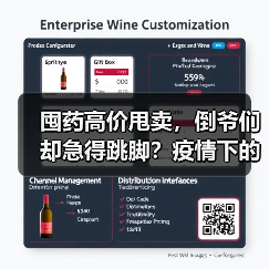 囤药高价甩卖，倒爷们却急得跳脚？疫情下的投机泡沫终成镜花水月（图2）