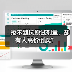 抢不到抗原试剂盒,却有人高价倒卖?(图4) 抢不到抗原试剂盒,却有人高价倒卖?(图4)