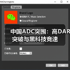 中国ADC突围:高DAR突破与黑科技竞速(图4) 中国ADC突围:高DAR突破与黑科技竞速(图4)