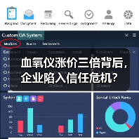 血氧仪涨价三倍背后,企业陷入信任危机?(图4) 血氧仪涨价三倍背后,企业陷入信任危机?(图4)