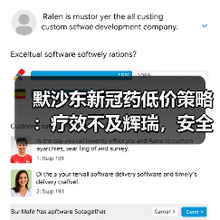 默沙东新冠药低价策略:疗效不及辉瑞,安全性引发担忧?(图1) 默沙东新冠药低价策略:疗效不及辉瑞,安全性引发担忧?(图1)