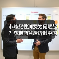 非炫耀性消费为何崛起?辉瑞药背后折射中国医药矛盾(图2) 非炫耀性消费为何崛起?辉瑞药背后折射中国医药矛盾(图2)