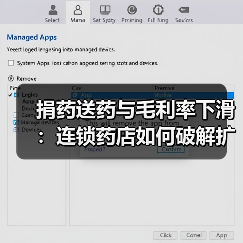 捐药送药与毛利率下滑:连锁药店如何破解扩张困局?(图4) 捐药送药与毛利率下滑:连锁药店如何破解扩张困局?(图4)