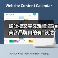 被吐槽又贵又难懂 高端美容品牌真的有 被吐槽又贵又难懂 高端美容品牌真的有