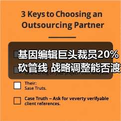 基因编辑巨头裁员20%砍管线 战略调整能否渡过危机?(图4) 基因编辑巨头裁员20%砍管线 战略调整能否渡过危机?(图4)