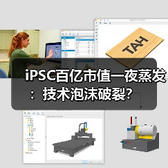 iPSC百亿市值一夜蒸发:技术泡沫破裂?(图3) iPSC百亿市值一夜蒸发:技术泡沫破裂?(图3)