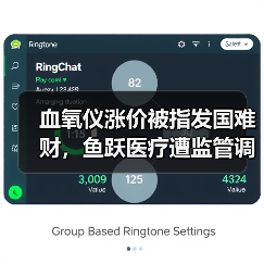 血氧仪涨价被指发国难财,鱼跃医疗遭监管调查(图1) 血氧仪涨价被指发国难财,鱼跃医疗遭监管调查(图1)