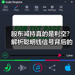 股东减持真的是利空?解析聪明钱信号背后的真相(图4) 股东减持真的是利空?解析聪明钱信号背后的真相(图4)