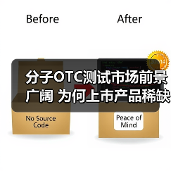 分子OTC测试市场前景广阔 为何上市产品稀缺?(图2) 分子OTC测试市场前景广阔 为何上市产品稀缺?(图2)