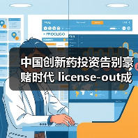 中国创新药投资告别豪赌时代 license-out成新标尺(图3) 中国创新药投资告别豪赌时代 license-out成新标尺(图3)