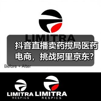 抖音直播卖药搅局医药电商,挑战阿里京东?(图1) 抖音直播卖药搅局医药电商,挑战阿里京东?(图1)