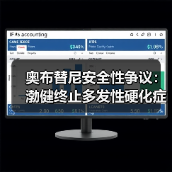 奥布替尼安全性争议：渤健终止多发性硬化症合作真相？（图3）