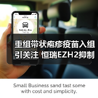 重组带状疱疹疫苗入组引关注 恒瑞EZH2抑制剂海外授权动向解析(图3) 重组带状疱疹疫苗入组引关注 恒瑞EZH2抑制剂海外授权动向解析(图3)