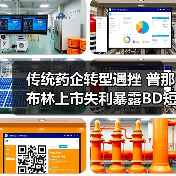 传统药企转型遇挫 普那布林上市失利暴露BD短板（图2）