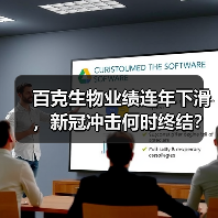 百克生物业绩连年下滑，新冠冲击何时终结？（图2）