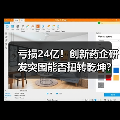 亏损24亿!创新药企研发突围能否扭转乾坤?(图2) 亏损24亿!创新药企研发突围能否扭转乾坤?(图2)