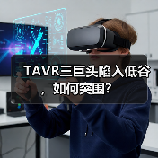 TAVR三巨头陷入低谷，如何突围？（图3）
