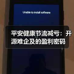 平安健康节流减亏：开源难企及的盈利密码（图3）