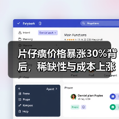 片仔癀价格暴涨30%背后,稀缺性与成本上涨真相曝光(图3) 片仔癀价格暴涨30%背后,稀缺性与成本上涨真相曝光(图3)