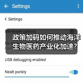 政策加码如何推动海洋生物医药产业化加速？（图2）