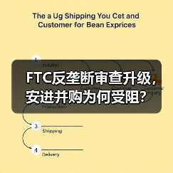 FTC反垄断审查升级,安进并购为何受阻?(图3) FTC反垄断审查升级,安进并购为何受阻?(图3)