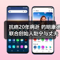抗癌20年病逝 药明康德联合创始人赵宁与丈夫共创千亿医药帝国（图3）
