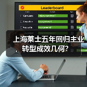 上海莱士五年回归主业,转型成效几何?(图3) 上海莱士五年回归主业,转型成效几何?(图3)