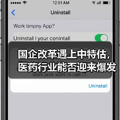 国企改革遇上中特估，医药行业能否迎来爆发？（图4）