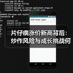 片仔癀涨价新高背后：炒作风险与成长挑战何在？（图3）