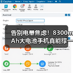 告别电量焦虑!8300mAh大电池手机真能撑一整天?(图1) 告别电量焦虑!8300mAh大电池手机真能撑一整天?(图1)