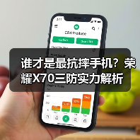 谁才是最抗摔手机?荣耀X70三防实力解析(图4) 谁才是最抗摔手机?荣耀X70三防实力解析(图4)