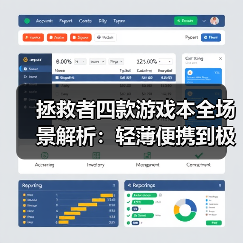拯救者四款游戏本全场景解析:轻薄便携到极致性能,总有一款适合你!(图4) 拯救者四款游戏本全场景解析:轻薄便携到极致性能,总有一款适合你!(图4)