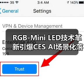 RGB-Mini LED技术革新引爆CES AI场景化落地新趋势(图3) RGB-Mini LED技术革新引爆CES AI场景化落地新趋势(图3)