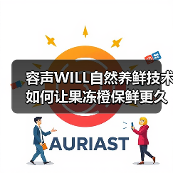容声WILL自然养鲜技术如何让果冻橙保鲜更久?(图4) 容声WILL自然养鲜技术如何让果冻橙保鲜更久?(图4)