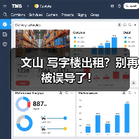 文山 写字楼出租?别再被误导了!(图2) 文山 写字楼出租?别再被误导了!(图2)