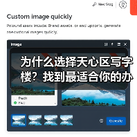 为什么选择天心区写字楼?找到最适合你的办公空间(图2) 为什么选择天心区写字楼?找到最适合你的办公空间(图2)