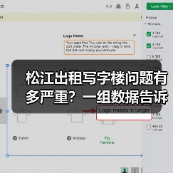 松江出租写字楼问题有多严重？一组数据告诉你答案（图4）
